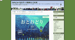 Desktop Screenshot of ainoue.net