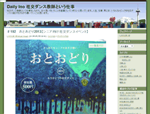 Tablet Screenshot of ainoue.net